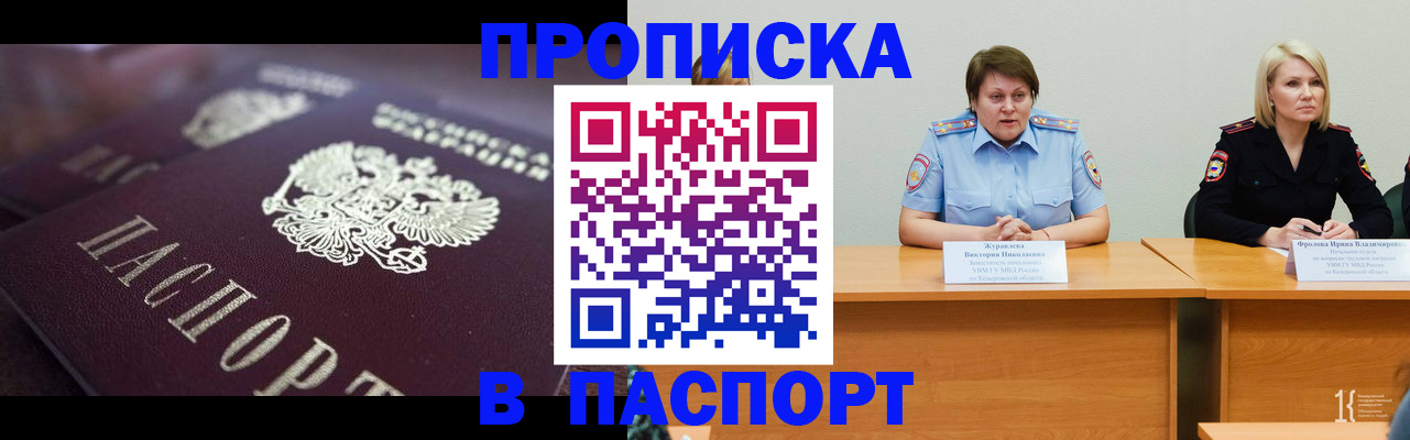 прописка в Нижнем Ломове