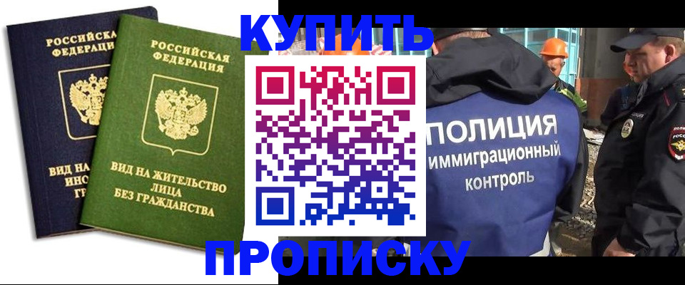 прописка для работы в Нижнем Ломове